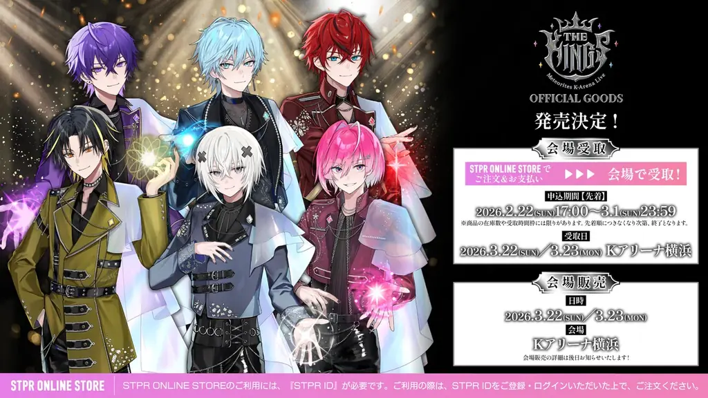 めておら新章ワンマン、3/22-23 Kアリーナ横浜公演