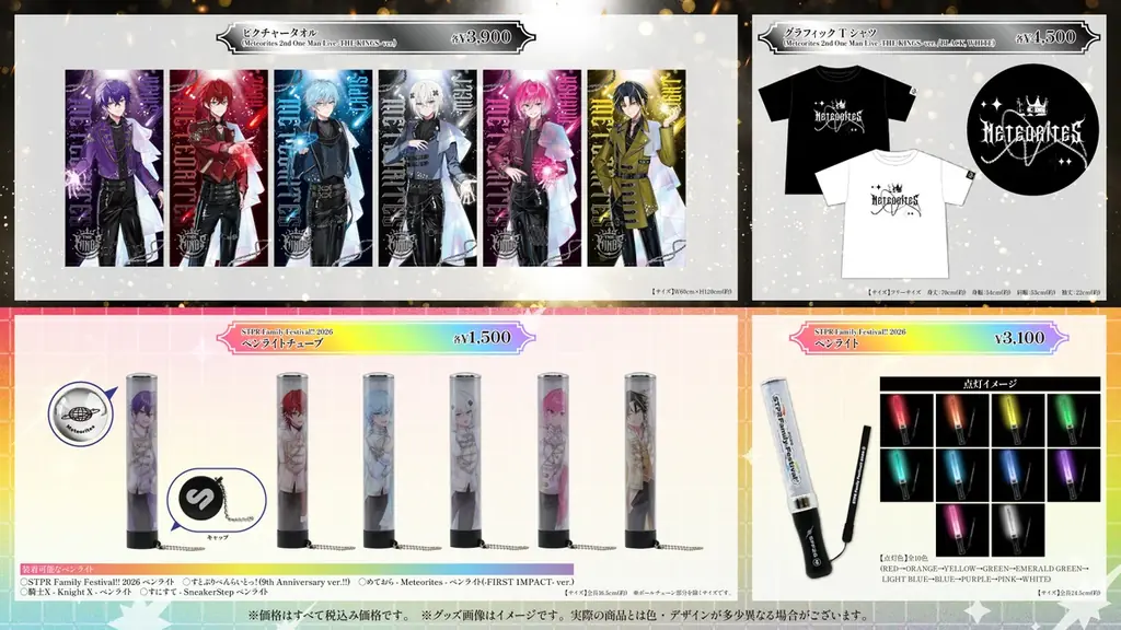 【STPR】めておらメンバーが選ぶお気に入りライブグッズをコメント付きで紹介！ライブチケットは申込受付中！ 画像 11