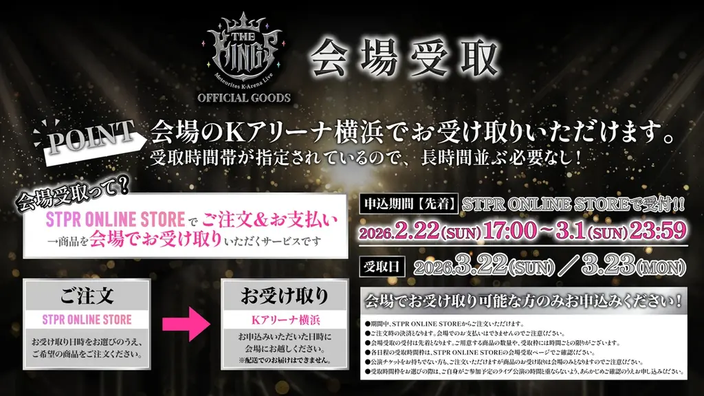 【STPR】めておらメンバーが選ぶお気に入りライブグッズをコメント付きで紹介！ライブチケットは申込受付中！ 画像 12