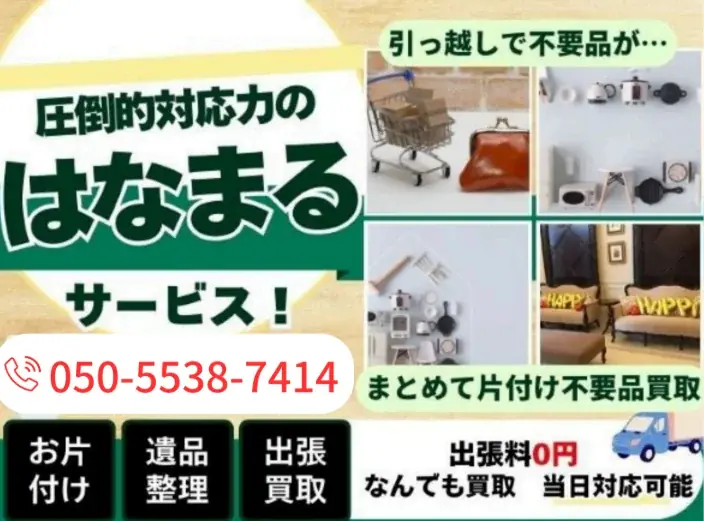 アルフレックス買取保証