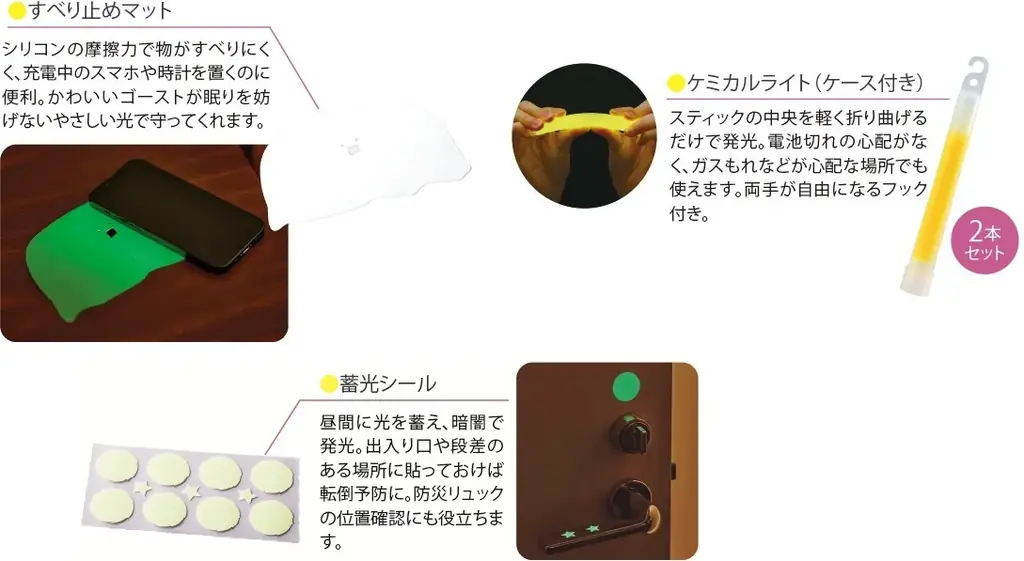 「寝ている時に揺れたら、動けますか？」フェリシモが寝室のフェーズフリー防災セット「睡眠中のもしもに備える ミニマル防災の会」を2月20日より新発売 画像 4