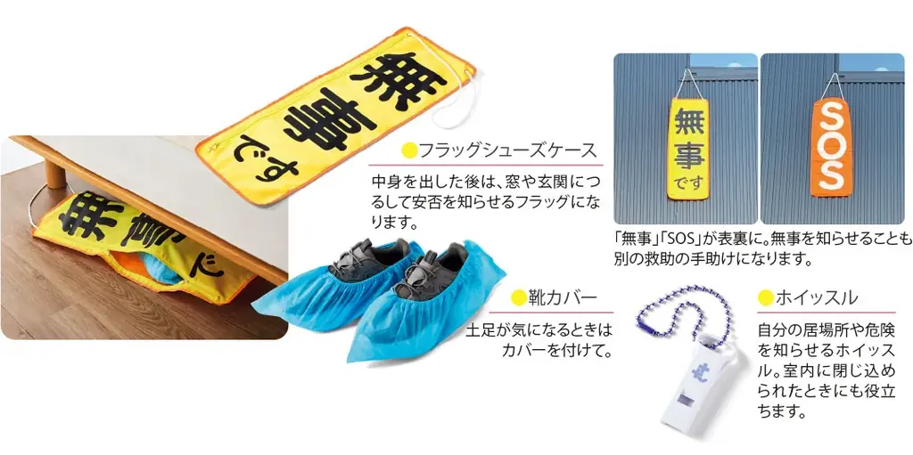 「寝ている時に揺れたら、動けますか？」フェリシモが寝室のフェーズフリー防災セット「睡眠中のもしもに備える ミニマル防災の会」を2月20日より新発売 画像 5