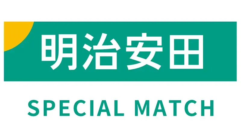 明治安田金沢支社スペシャルマッチ