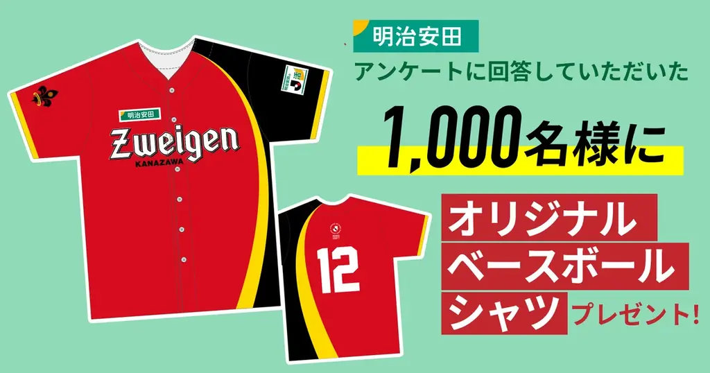 【3/22(日)FC大阪戦】明治安田金沢支社 スペシャルマッチ開催！ 画像 2