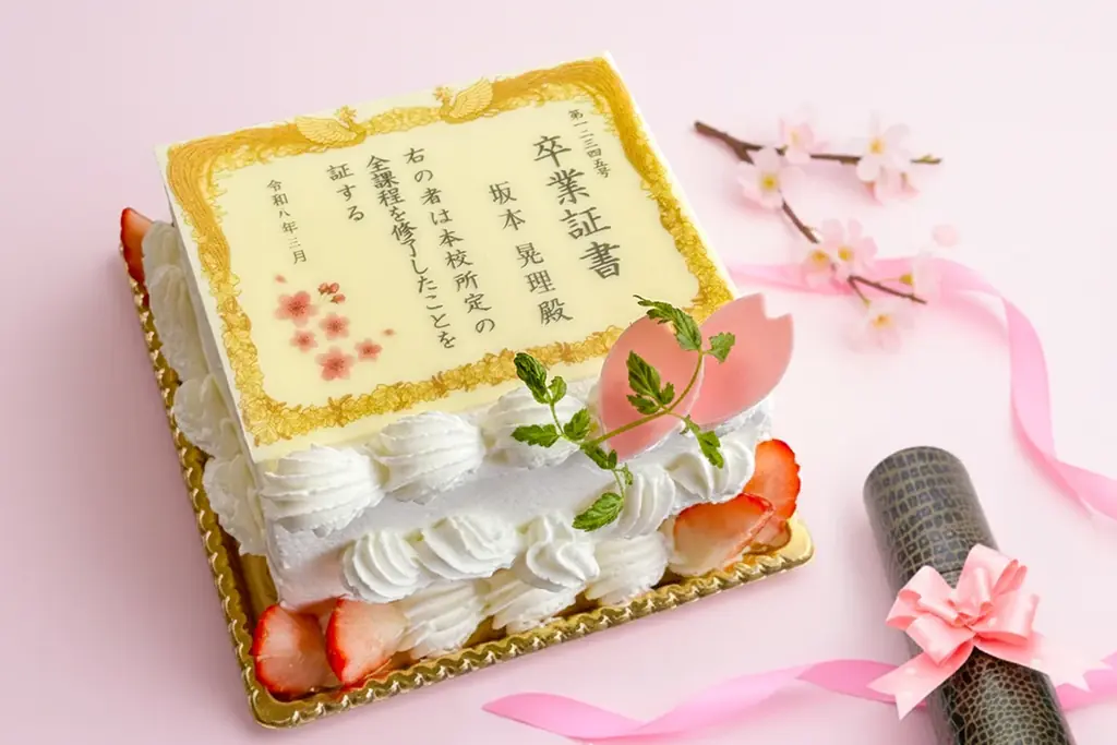 2/22予約開始：言葉を刻む卒業証書・感謝状ケーキ