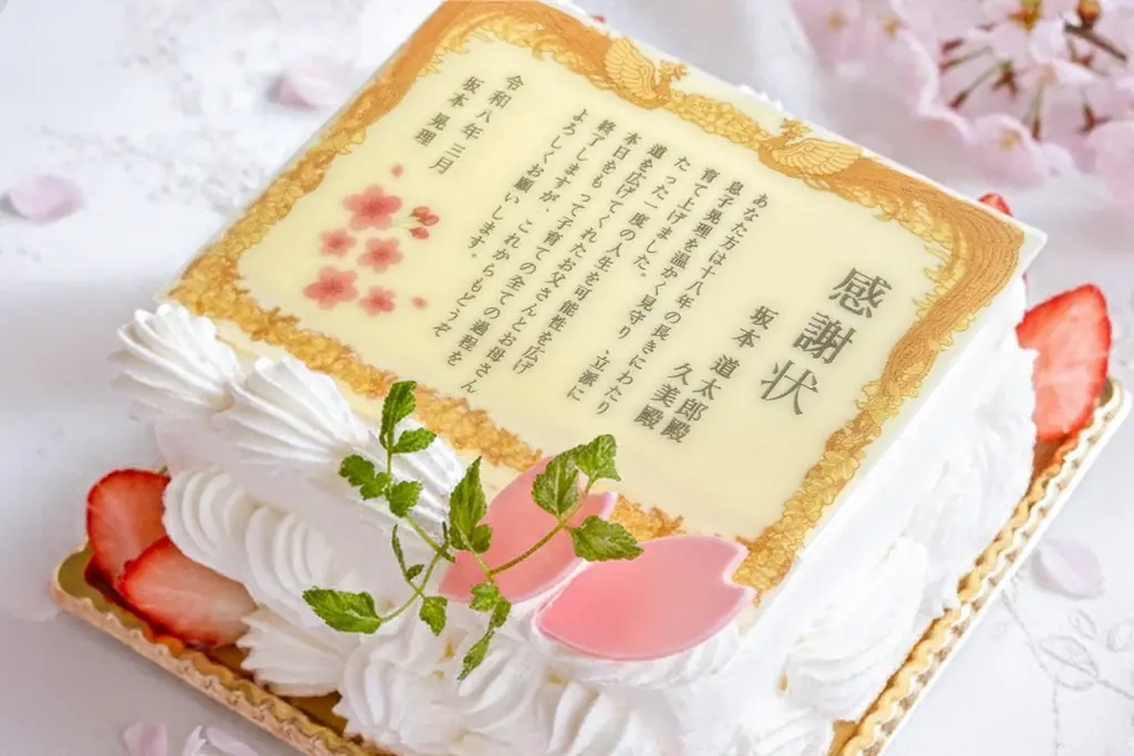 【あなたの言葉が賞状になる】世界にひとつの『卒業証書ケーキ』『感謝状ケーキ』2/22より予約受付開始 画像 4