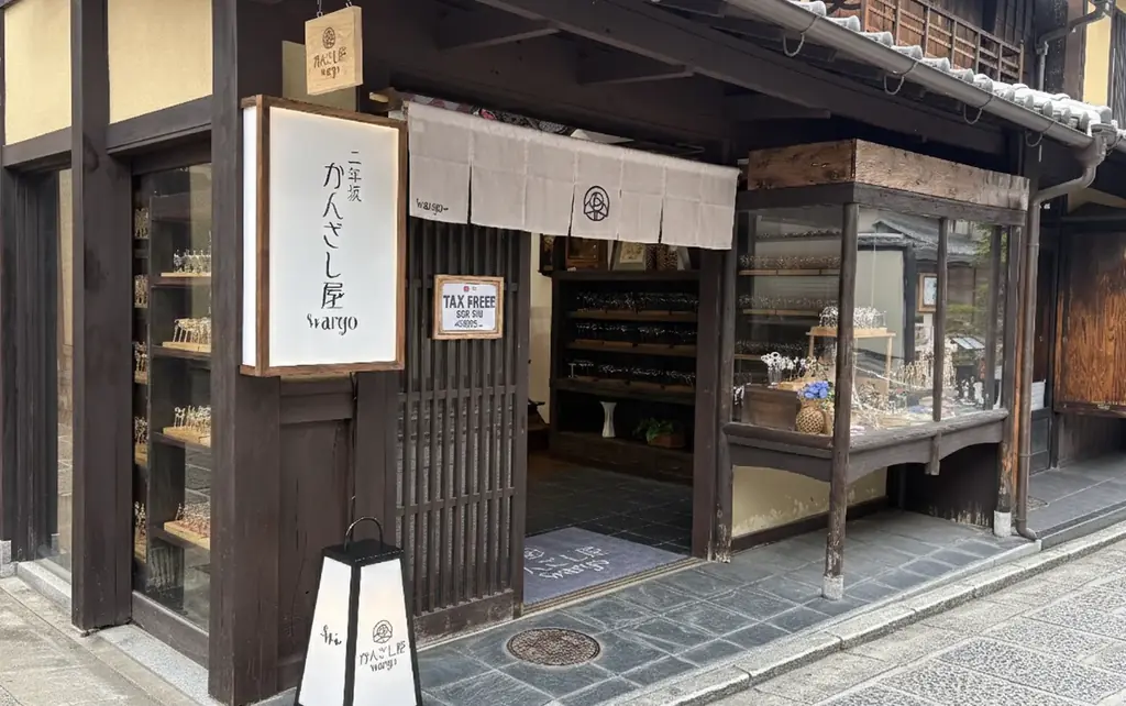 和心が株主優待を新設　初回は12/31基準で商品券