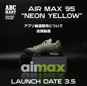 AIR MAX 95 NEON発売
