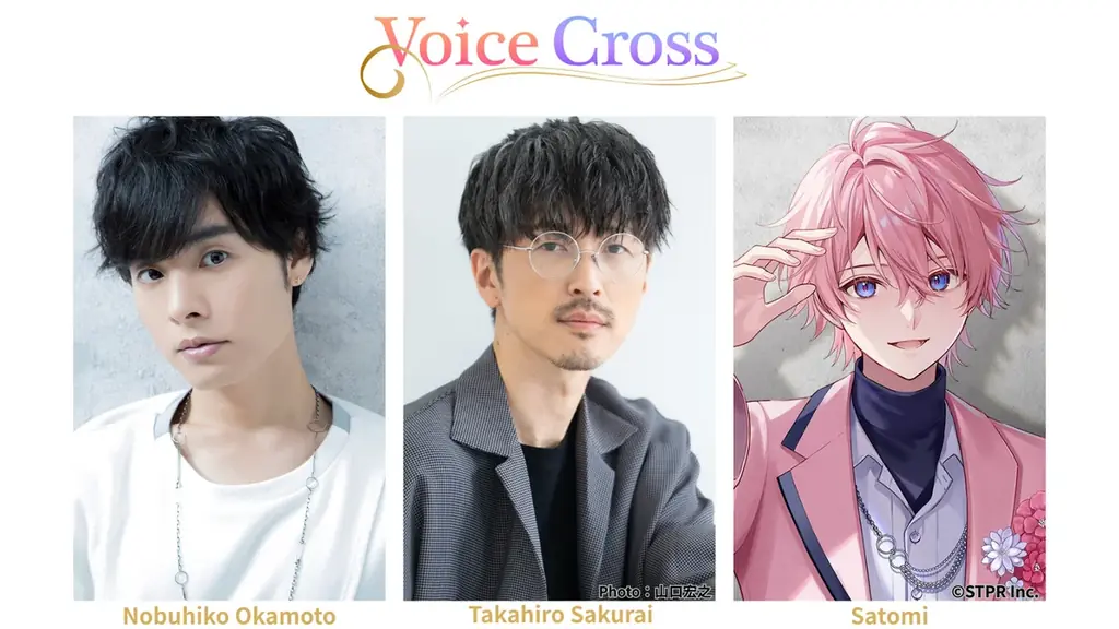 朗読劇「Voice Cross」