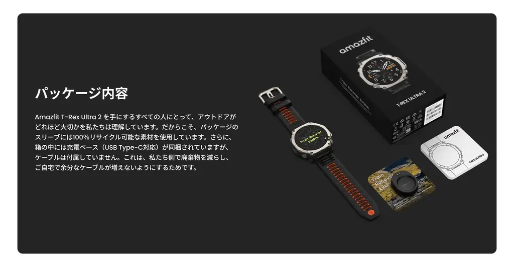 極限に挑むプロ仕様スマートウォッチ「Amazfit T-Rex Ultra 2」2月27日発売！チタン合金×64GB大容量ストレージで山野から深海まで挑戦をサポート 画像 14