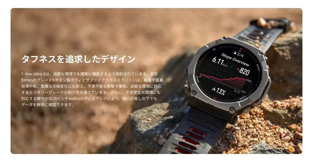 極限に挑むプロ仕様スマートウォッチ「Amazfit T-Rex Ultra 2」2月27日発売！チタン合金×64GB大容量ストレージで山野から深海まで挑戦をサポート 画像 2