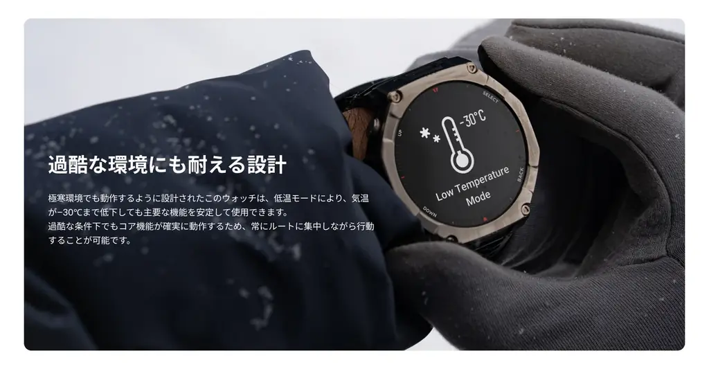 極限に挑むプロ仕様スマートウォッチ「Amazfit T-Rex Ultra 2」2月27日発売！チタン合金×64GB大容量ストレージで山野から深海まで挑戦をサポート 画像 3