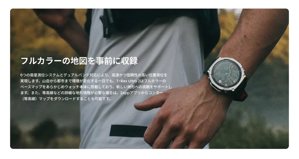 極限に挑むプロ仕様スマートウォッチ「Amazfit T-Rex Ultra 2」2月27日発売！チタン合金×64GB大容量ストレージで山野から深海まで挑戦をサポート 画像 4