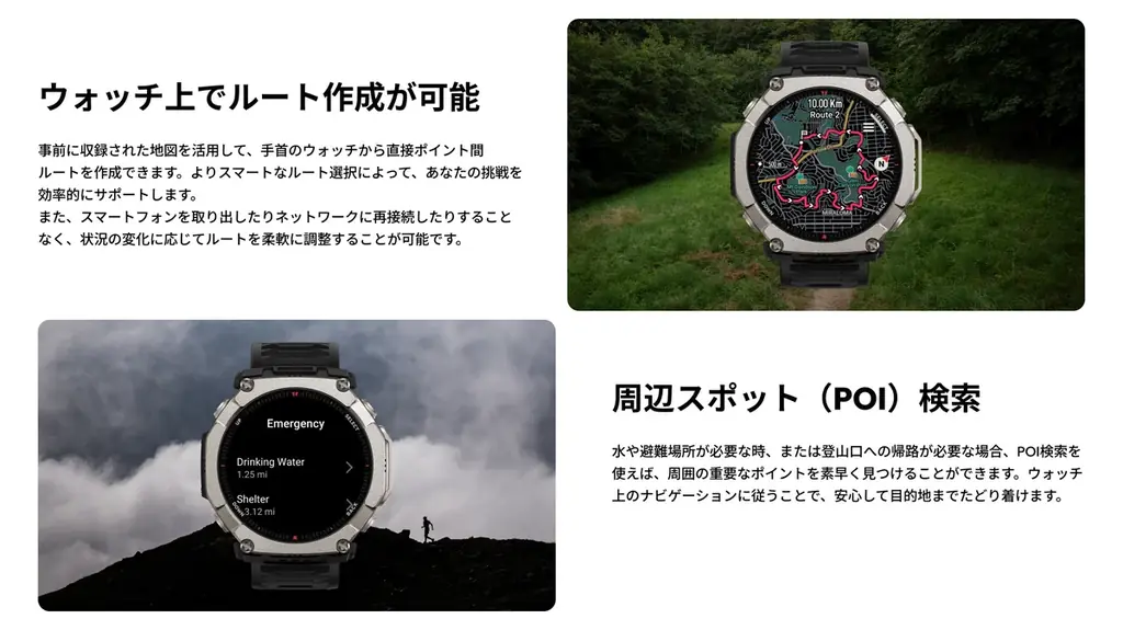 極限に挑むプロ仕様スマートウォッチ「Amazfit T-Rex Ultra 2」2月27日発売！チタン合金×64GB大容量ストレージで山野から深海まで挑戦をサポート 画像 6