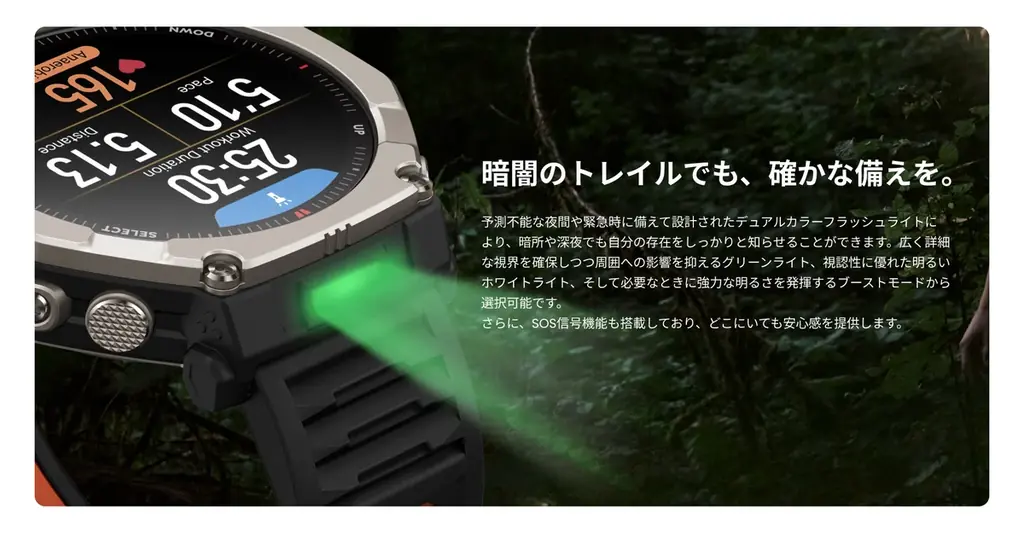 極限に挑むプロ仕様スマートウォッチ「Amazfit T-Rex Ultra 2」2月27日発売！チタン合金×64GB大容量ストレージで山野から深海まで挑戦をサポート 画像 7