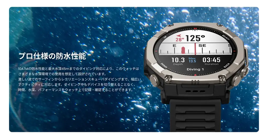 極限に挑むプロ仕様スマートウォッチ「Amazfit T-Rex Ultra 2」2月27日発売！チタン合金×64GB大容量ストレージで山野から深海まで挑戦をサポート 画像 8