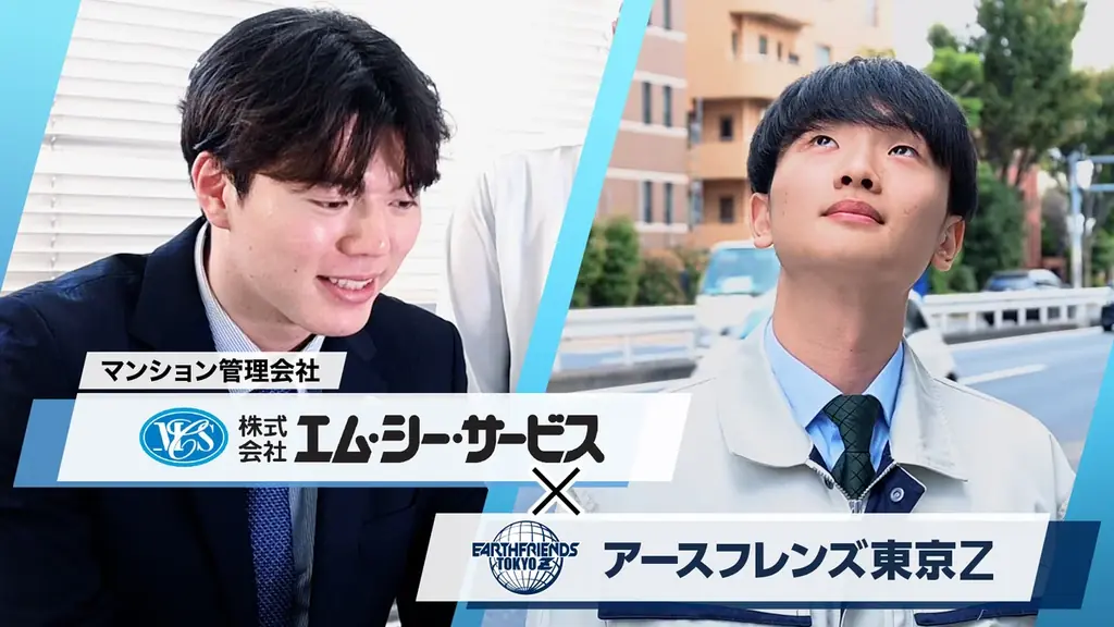 Z×エム・シー動画公開