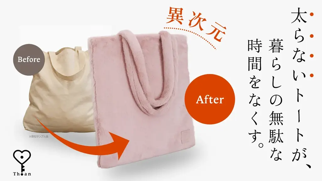 【整理収納アドバイザー梶ヶ谷陽子プロデュース】荷物を入れても“太らない”未来の「四次元トート」がMakuakeに登場！「裏返せば壁掛け収納」になる2in1の革新。 画像 1