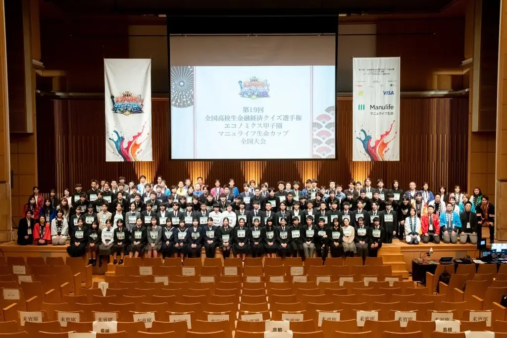 エコノミクス甲子園第20回記念大会 全国大会開催ー明日、高校生金融経済クイズ王が決定ー 画像 4