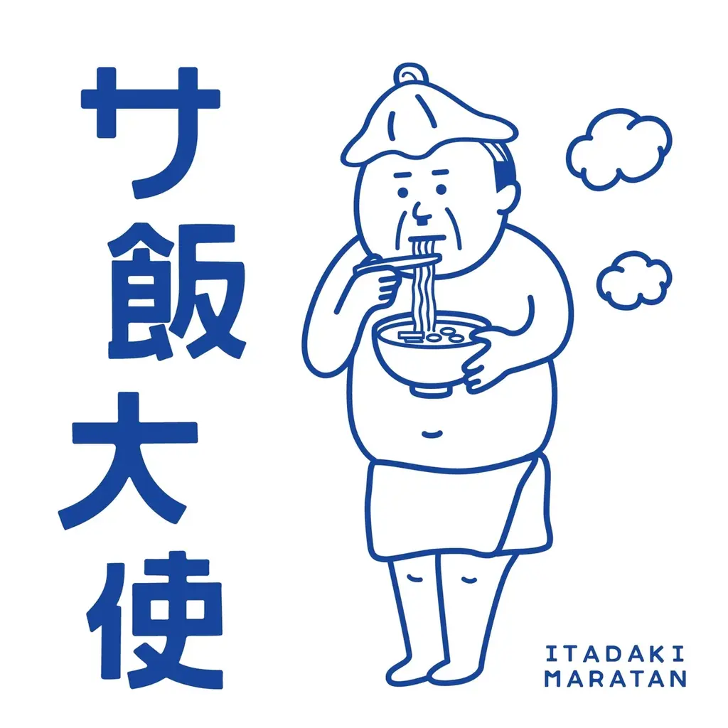 花園温泉sauna kukkaにて「頂マーラータンの湯」開催決定！薬膳入浴とマーラータンの食体験で、カラダの内外から“ととのう”新体験を提供します！ 画像 17