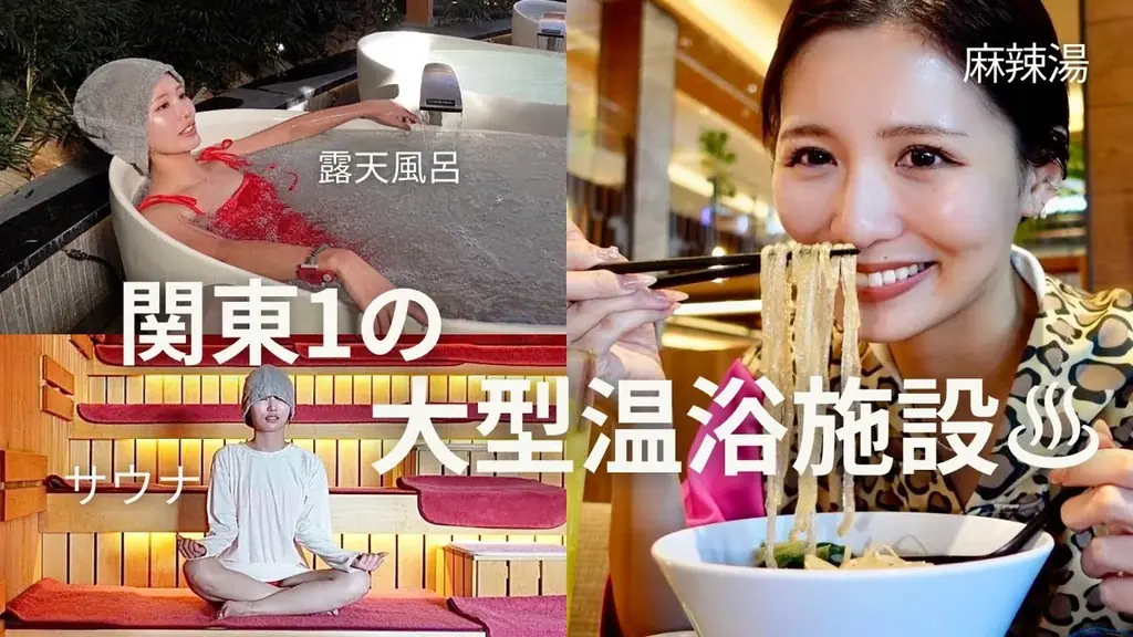 花園温泉sauna kukkaにて「頂マーラータンの湯」開催決定！薬膳入浴とマーラータンの食体験で、カラダの内外から“ととのう”新体験を提供します！ 画像 20