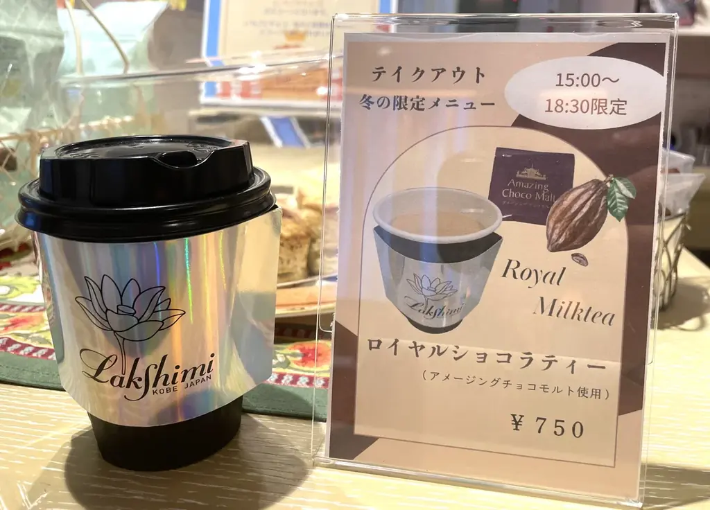 「モロゾフ 神戸本店」が#チョコの街KOBEの『「#KOBEチョコナイト」スタンプラリー』新スポットに加わりました 画像 18