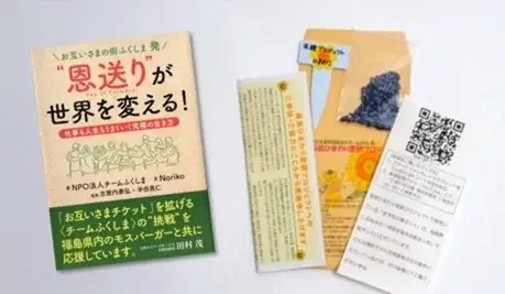 ひまわりを通じた東日本大震災の復興支援と伝承活動が15周年で16年目に入る。　感謝の種を蒔く『”種まき人”100万人創出プロジェクト』を開始 画像 3