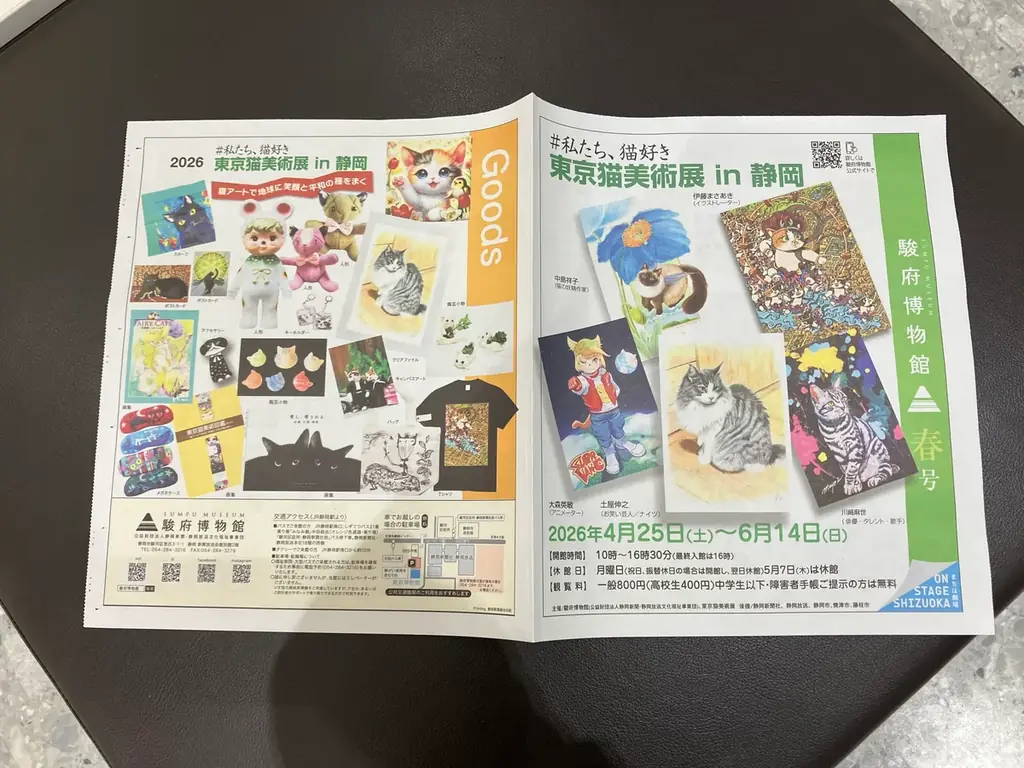 【2/22猫の日・入場無料】東京代表級の猫アート祭典「東京猫美術展2026」開催！各分野の超一流から躍進する若手まで、猫作家80名が集結！ 画像 17