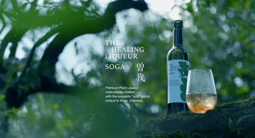 小田原・曽我のテロワールを一杯に。THE HEALING LIQUEUR「SOGA」、鈴廣かまぼこ運営 会席「大清水」にて提供開始 画像 2