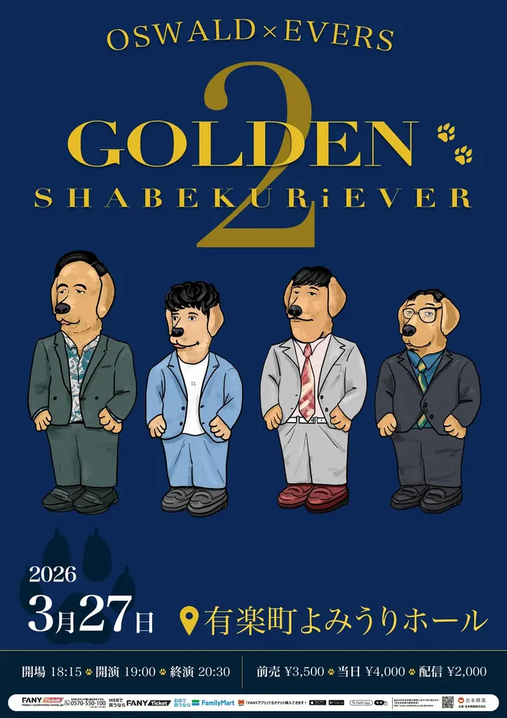 ゴールデンシャベクリーバー2