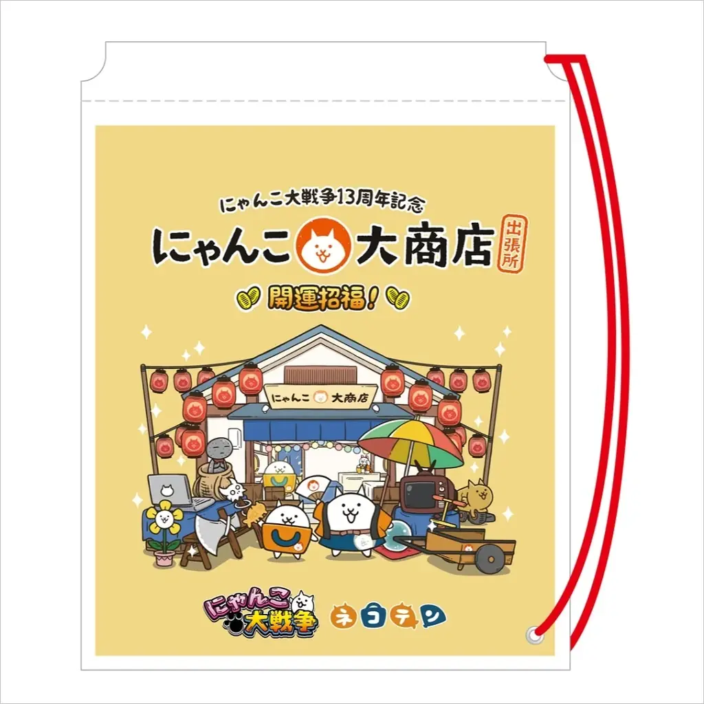 【西武渋谷店】人気ゲーム『にゃんこ大戦争』１３周年を記念“にゃんこ大商店 出張所” 画像 3