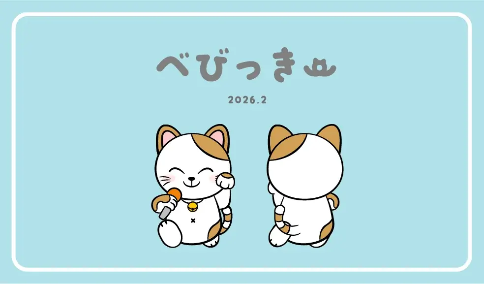 べびっきー登場｜猫の日に限定ステッカー配布
