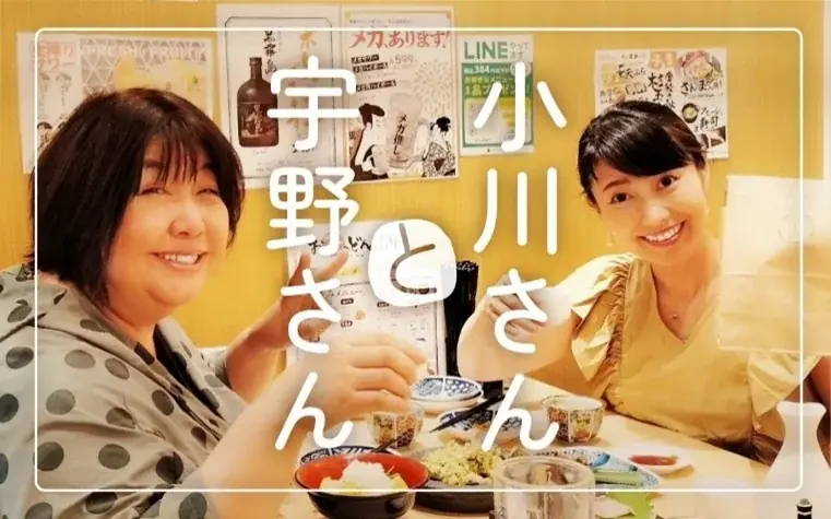 “うのおが”番組イベント開催決定！4月にABCホールで実施 『第1回ファンミーティング！～宇野さんと小川さん。初の大集合！だっておばちゃんだもの～』 画像 2