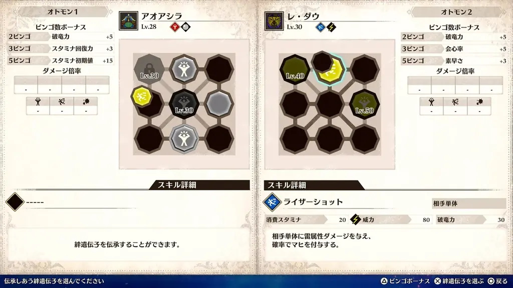 『モンスターハンターストーリーズ3　～運命の双竜～』のストーリートレーラーが「モンスターハンターフェスタ’26」にて初公開！ 画像 22