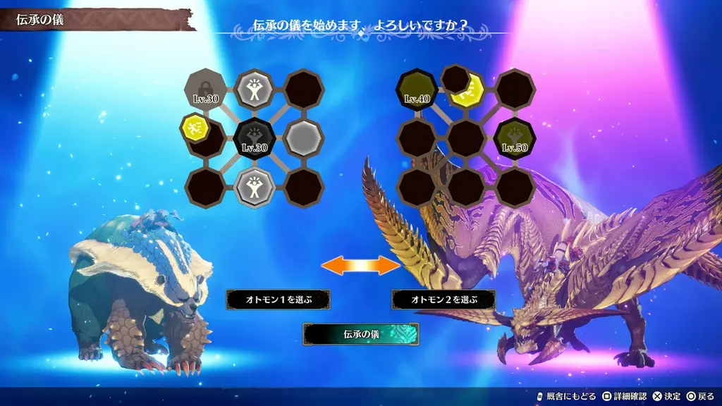 『モンスターハンターストーリーズ3　～運命の双竜～』のストーリートレーラーが「モンスターハンターフェスタ’26」にて初公開！ 画像 23