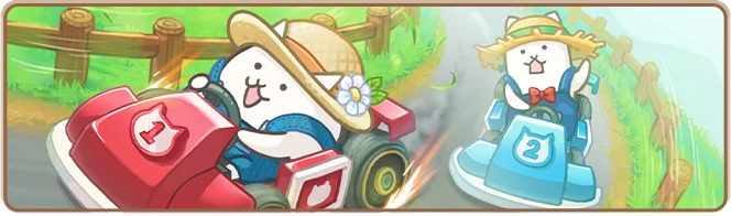 『パズルで豊作！にゃんこ村』ネコの日記念キャンペーンと新イベント「脱出！ネコゲーム」開催のお知らせ 画像 5