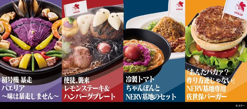 迎撃要塞都市 ハウステンボス　GW目前・2026年4月24日(金)始動決定！日本初の「エヴァンゲリオン・ザ・ライド – 8K – 」をはじめエヴァ体験が続々登場、圧倒的スケールで桁違いの興奮が連続する 画像 4