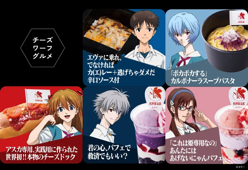 迎撃要塞都市 ハウステンボス　GW目前・2026年4月24日(金)始動決定！日本初の「エヴァンゲリオン・ザ・ライド – 8K – 」をはじめエヴァ体験が続々登場、圧倒的スケールで桁違いの興奮が連続する 画像 5