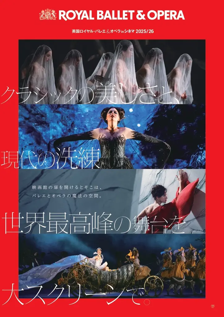 【映画館でバレエを】ロイヤル・バレエ『くるみ割り人形』公開中！ウクライナ出身の新星、マリアンナ・ツェンベンホイが日本の観客のためにクララ役を語る！ 画像 5