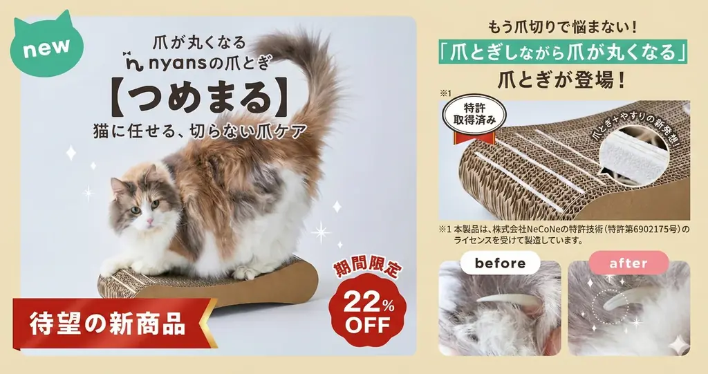 創業10年目の猫の日に、「猫を中心に考える」を形にした3つのニャンペーンを同時開催 画像 2