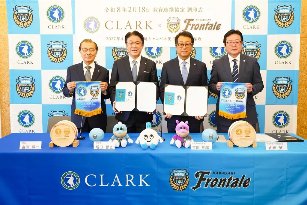 2027年4月開校予定 フロンターレ×クラーク男子サッカー