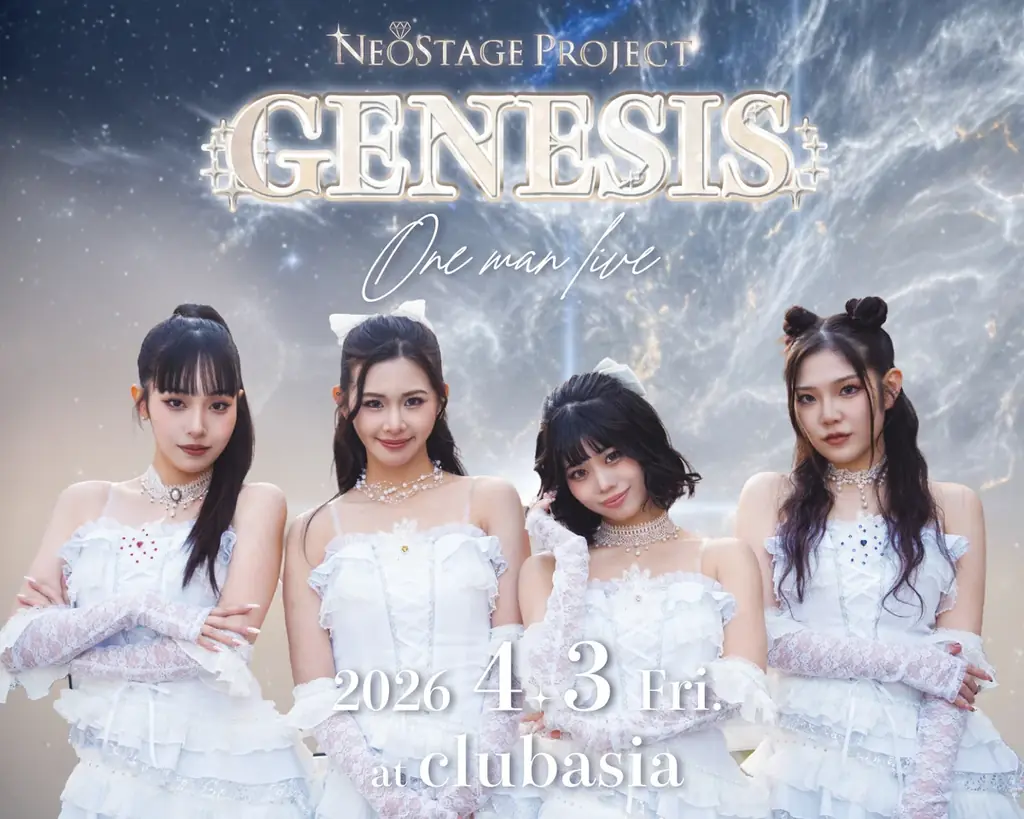 NEOSTAGE初ワンマン『GENESIS』4月3日渋谷で