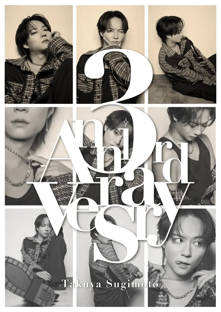 “熊本の彼氏”ことシンガーソングライター杉本琢弥が新曲『アオくてハルい。』を本日リリース！ 画像 5