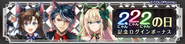 『クイズRPG 魔法使いと黒猫のウィズ』、13周年前夜祭開催中！ 画像 4