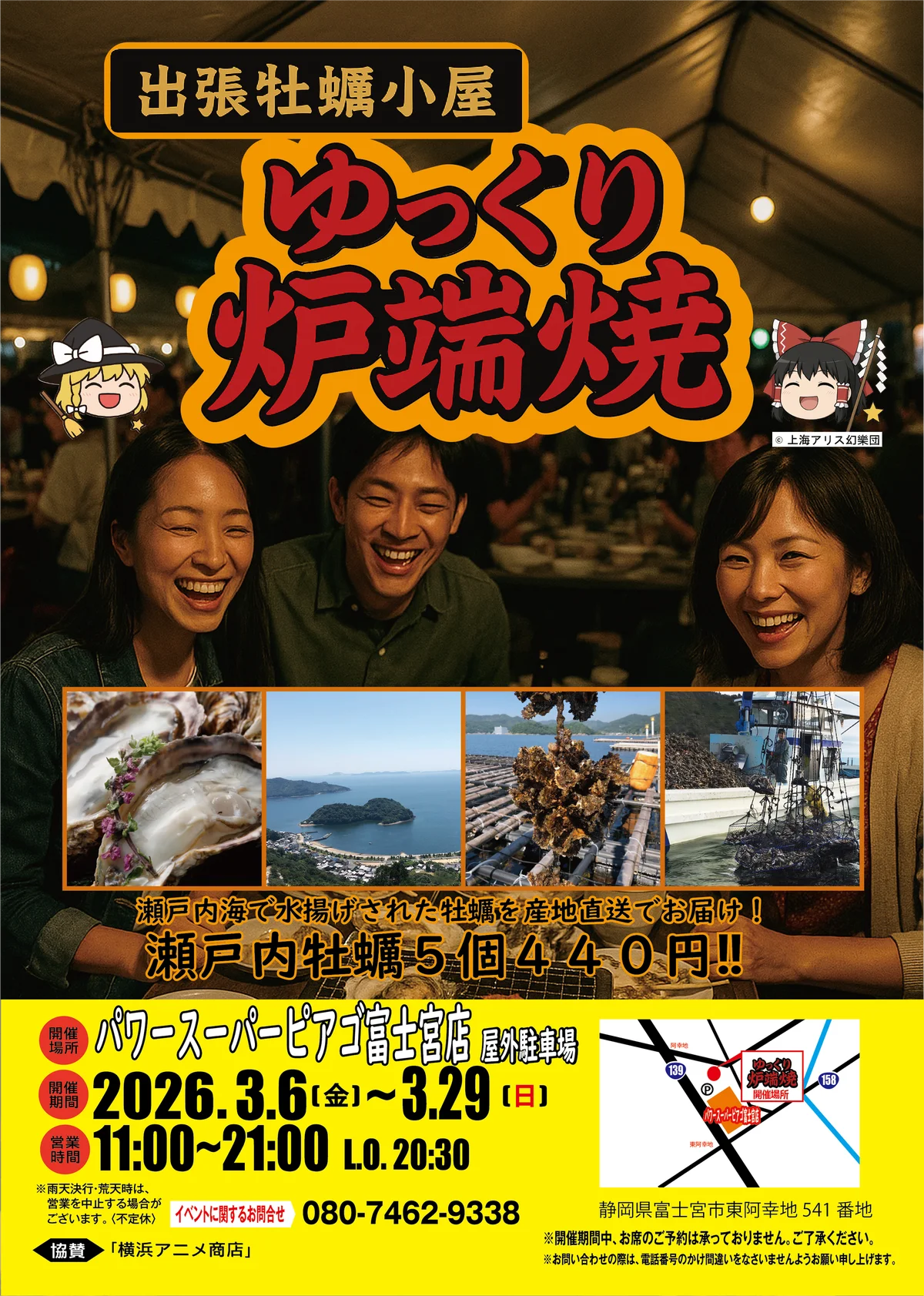 静岡県富士宮市で海鮮BBQを楽しもう‼ 画像 2