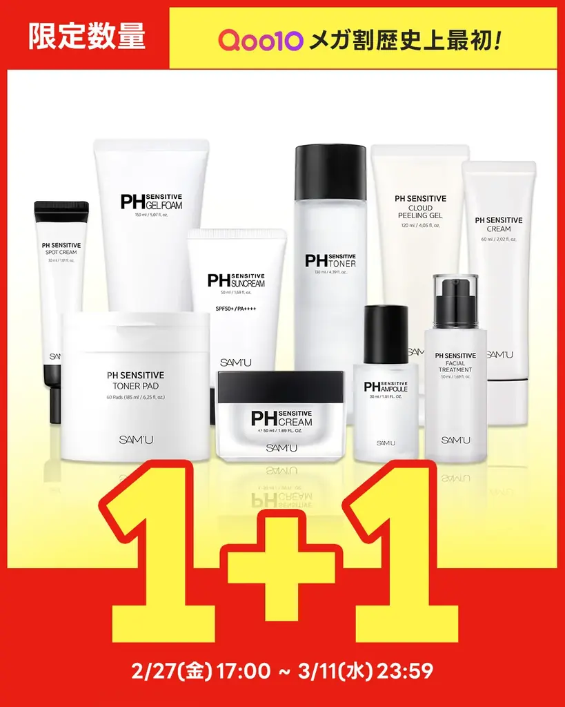 韓国スキンケアブランド「SAM’U（サミュ）」今年初のQoo10『メガ割』に登場！ 画像 1