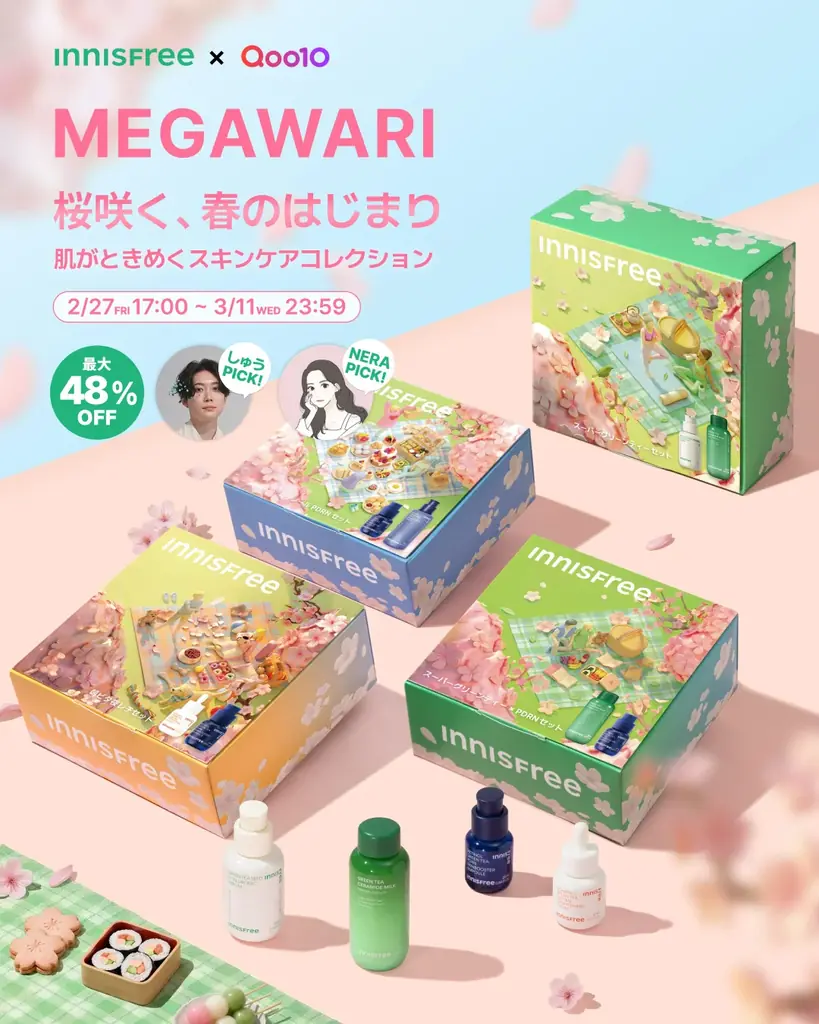 イニスフリー メガ割限定