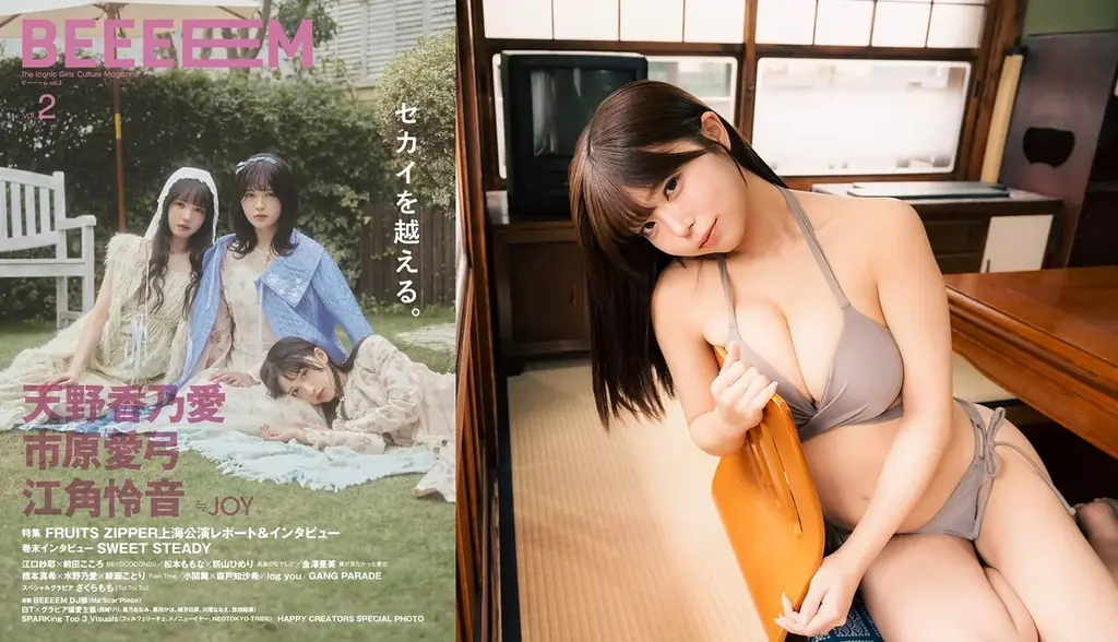ガールズカルチャー雑誌『BEEEEM』vol.2 発売記念！ToiToiToi さくらもも お渡し会＆オンライン特典会を3月9日に開催 画像 2