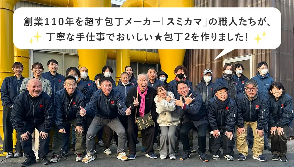 「DAIGOも台所　おいしい★包丁２」1週間限定・特別価格で販売開始！さらに送料は当社負担。 画像 13