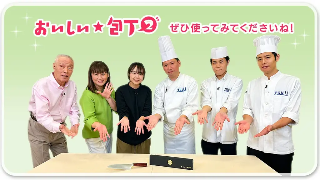 「DAIGOも台所　おいしい★包丁２」1週間限定・特別価格で販売開始！さらに送料は当社負担。 画像 3